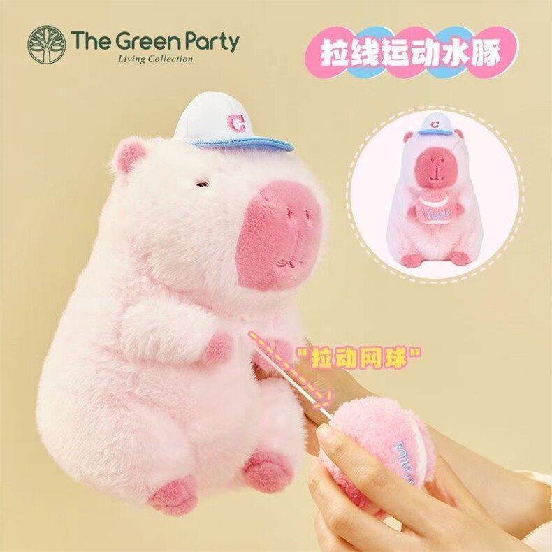 网球运动水豚（网球可拉线），皮皮乐园毛绒玩具