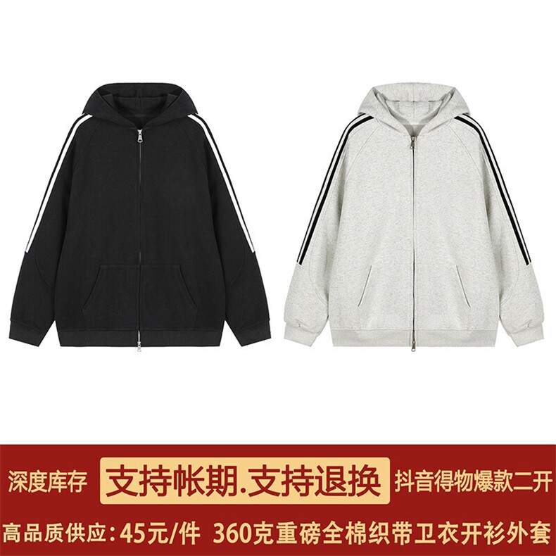 抖音得物二开25春装重磅全棉三条杠织带连帽卫衣开衫外套CM19,男装卫衣,电商A486