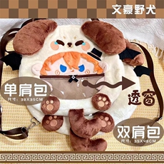 多米毛绒玩具厂 痛包