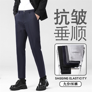SK955春夏秋款休闲裤男垂感小西裤男士显高九分裤子男商务修身裤,九岁的小孩该怎么搭配衣服图片