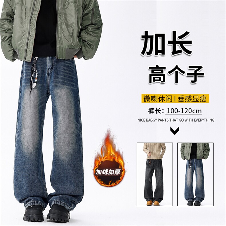 加长版裤子男高个子阔腿直筒牛仔裤190cm115休闲百搭长裤KZ080P60图片