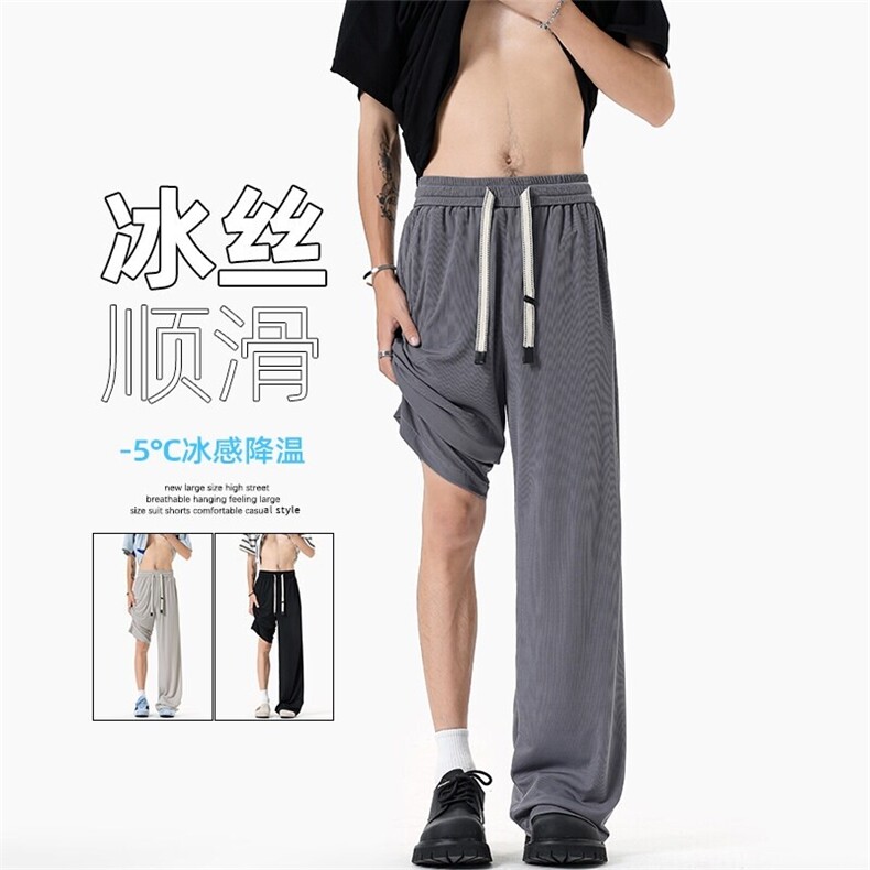 特批P26差价夏季凉感冰丝垂感复古纯色宽松大码休闲裤男K5652B,男装休闲裤,电商A001-1