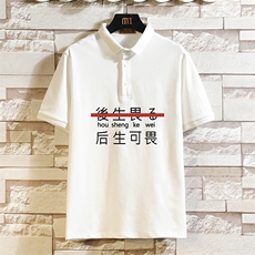 PL57028-P35翻领短袖polo衫男大码胖子半袖t恤男有领保罗衫，男装Polo衫，电商A040A