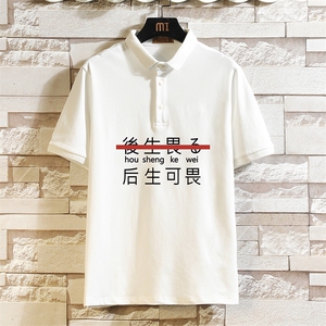 PL57028-P35 翻领短袖polo衫男大码胖子半袖t恤男有领保罗衫图片