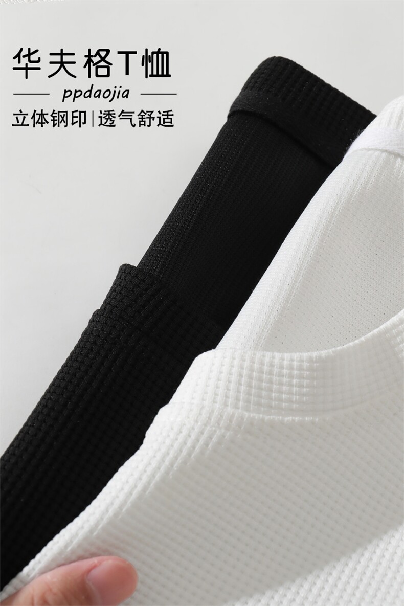 2023夏新款大码华夫格钢印字母半袖男宽松透气短袖T恤T21882-P28,男装T恤,电商A082