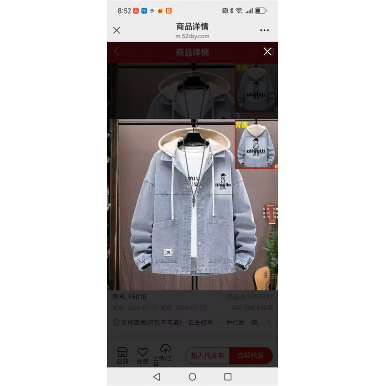 1506-1/JN081/P61春秋痞帅外套男ins高街潮牌港风日系原宿风韩,女装短外套,星座1506-1
