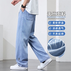 新款牛仔裤男天丝抽绳阔腿裤宽松垂感舒适潮牌直筒长裤Z9836-P50，男装牛仔裤，星座509