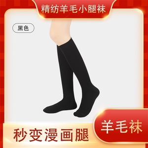四季通用双羊毛小腿袜时尚百搭特价处理图片