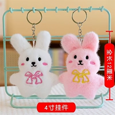 蝴蝶兔可爱精品小兔子毛绒四寸挂件