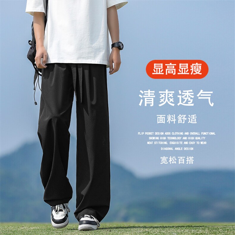 冰丝潮流百搭长裤夏季垂顺美式高街拖地裤7011-特批-3259,男装休闲裤,星座718-1