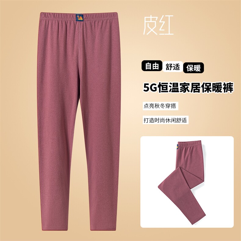 2025年秋季阳离子男女秋裤居家保暖，女装打底裤，雪迪羊绒
