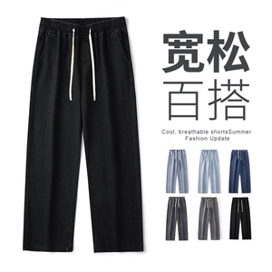 【现货】爆品新款秋薄款牛仔裤港风松紧腰垂感百搭阔腿裤110-P35图片