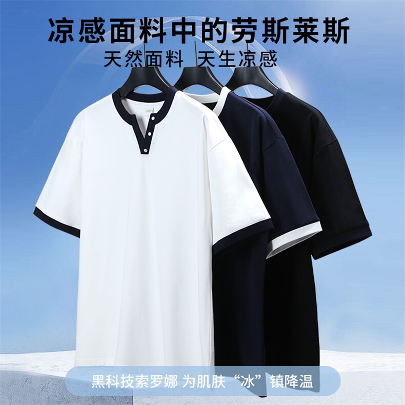 凉感小V领结构拼接宽松T恤260克40支双纱313B-S20#-P36，男装T恤，星座313B