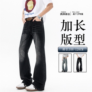 加长高个子裤子男夏薄款牛仔裤直筒阔腿裤188cm115微喇裤KZ039P60图片