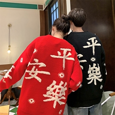 B275-P65新年慵懒风圆领长袖针织衫2024新款平安喜乐红色毛衣，男装针织衫/毛衣，星座512-6