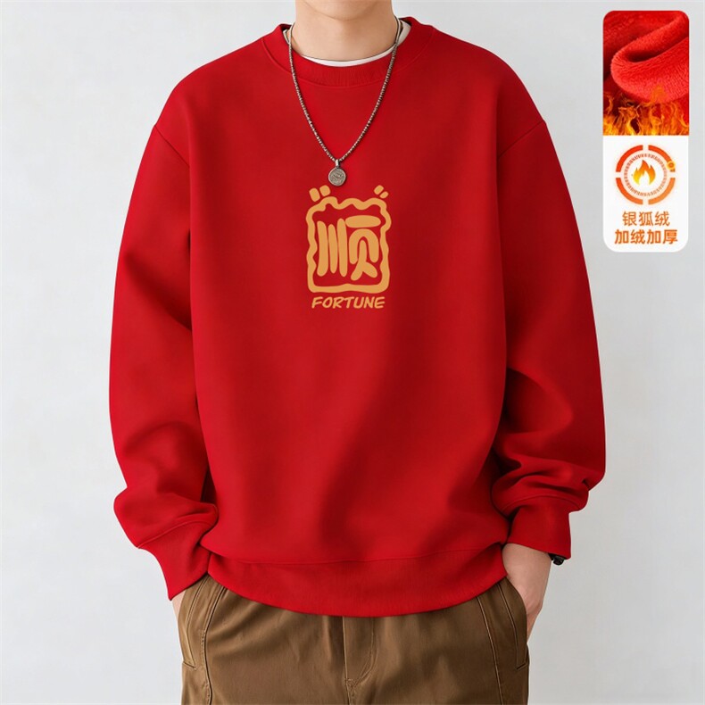 1506/QHR40420/P45红色圆领卫衣加绒过年风上衣马年本命年衣服,男装卫衣,星座1506