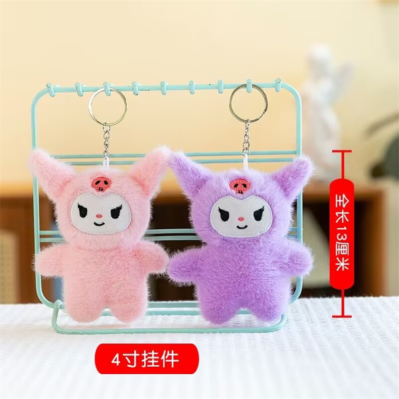 可爱库洛洛精品毛绒四寸挂件，杜建毛绒玩具