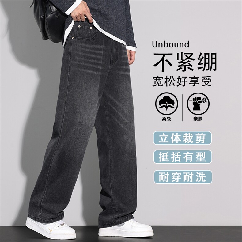 牛仔裤男士秋季宽松直筒男生2025新款潮牌休闲阔腿长裤K6606-P52,男装牛仔裤,星座610（原A335）
