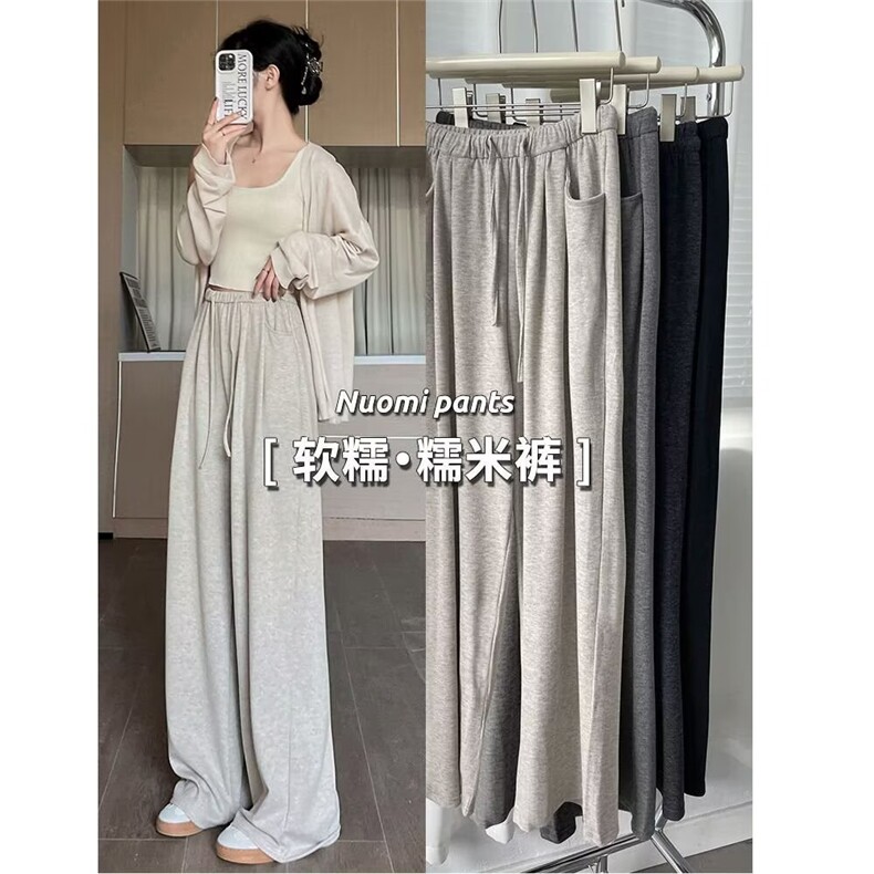 新款简约潮流百搭日系小个子新款慵懒垂感糯米阔腿裤女无品牌原宿，男装休闲裤，星座1210-1