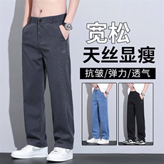 店铺热销天丝牛仔裤2025新款男士潮牌宽松阔腿休闲裤子夏季超薄款，男装牛仔裤，星座224-3