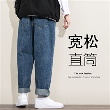 2023秋季新日系白墙大码男加绒加厚直筒大裤阔腿牛仔裤N81311-P60，男装牛仔裤，电商A082