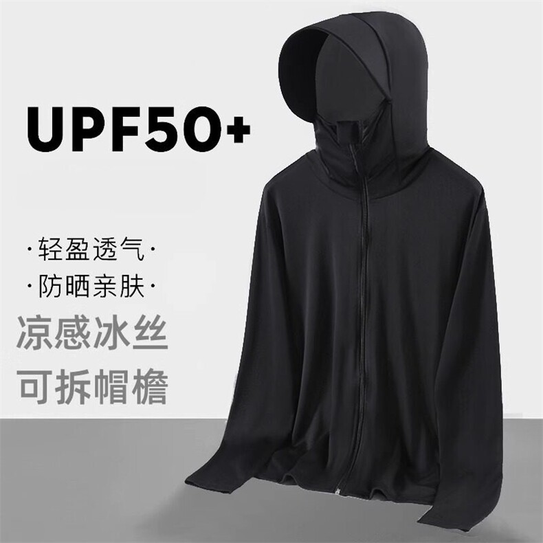 网图现货夏季防晒衣男士防紫外线薄款户外钓鱼透气皮肤衣RF01-P25,男装防晒衣,星座1005-4