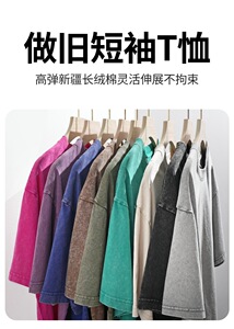 1303B-1-CH009 足克重230g高克重水洗做旧炒雪花短袖图片