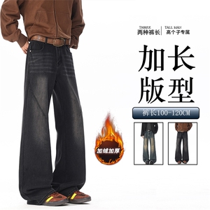 秋冬加长版裤子男高个子阔腿直筒牛仔裤185cm110直筒长裤KZ005P60图片