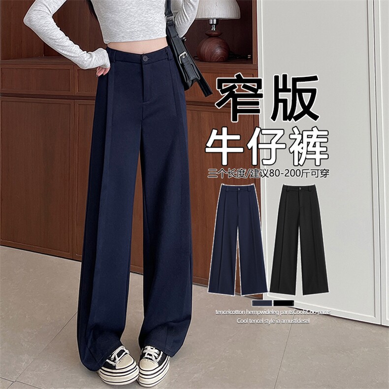 春款小众设计窄版直筒裤宽松显瘦侧拼接防牛仔拖地西装裤女，女装休闲裤，云美莎专业女裤-全店现货