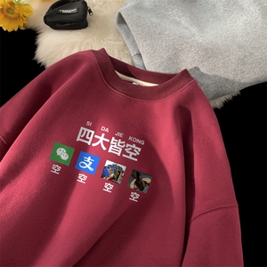 ！圆领卫衣男装港风长袖t恤男外套男 WY525-特P23图片