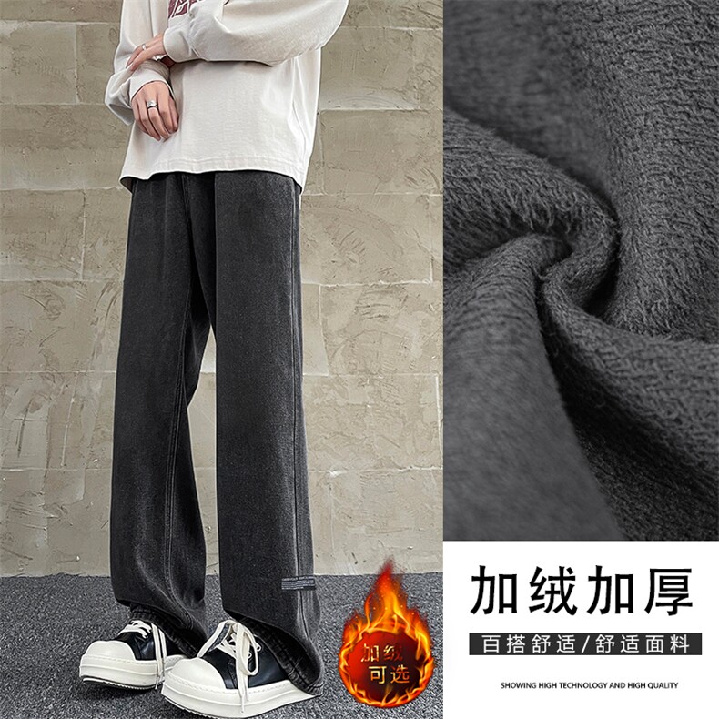 加绒时尚牛仔高街阔腿休闲拖地长裤K826-特批37加绒特批47,男装休闲裤,星座718-1