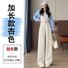 杏色加长