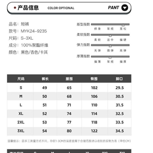 短裤男款夏季薄款潮牌美式工装裤褶皱高级感冲锋五分裤潮图片