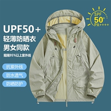UPF50+透气薄款外套夏季新款2025潮流大码青年连帽防晒衣2390-P38，男装防晒衣，星座1816-2（原1210–2）