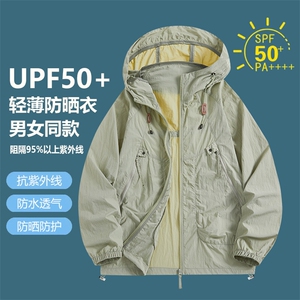 UPF50+透气薄款外套夏季新款2025潮流大码青年连帽防晒衣2390-P38图片