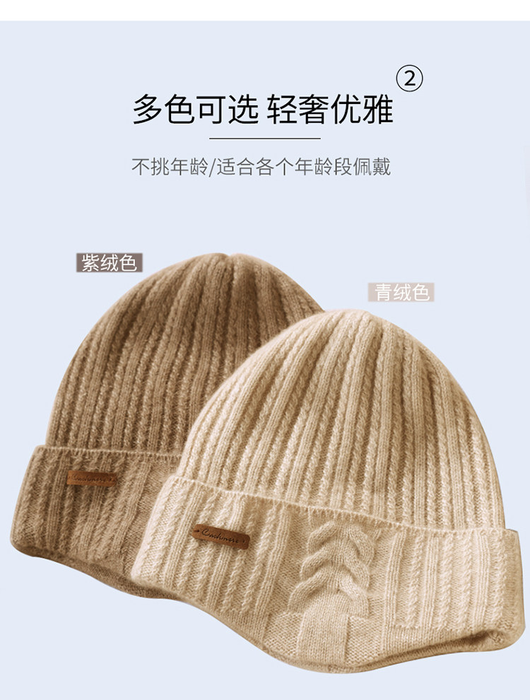 2025时尚简约百搭护耳帽保暖舒适,饰品帽子,绒上羊绒