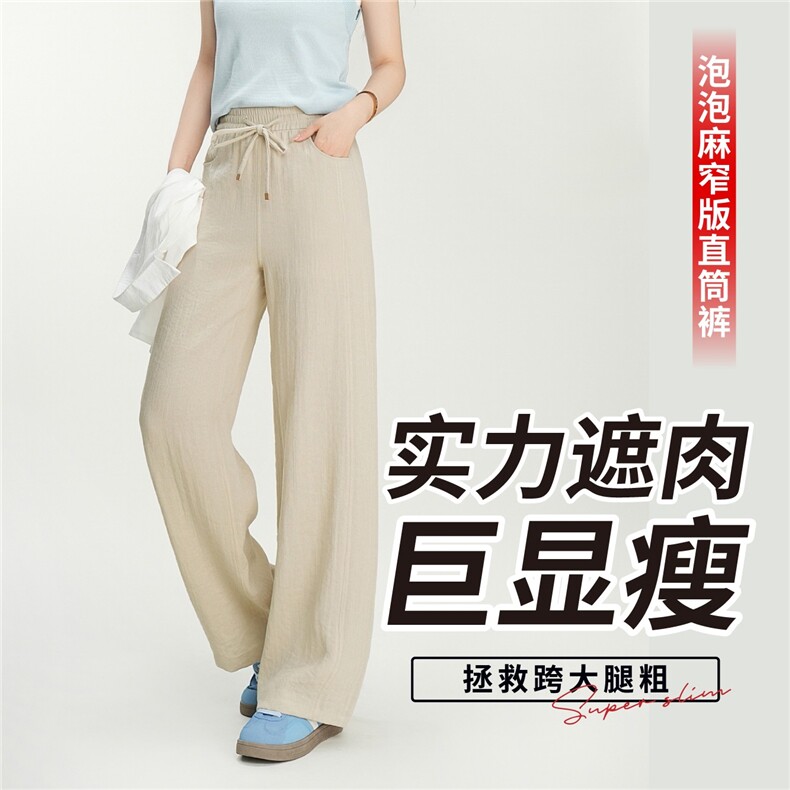高端麻窄版直筒裤时尚潮流百搭图片