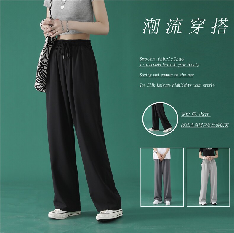 冰丝垂感顺滑显瘦女长裤2028-特批22，女装休闲裤，星座718-1