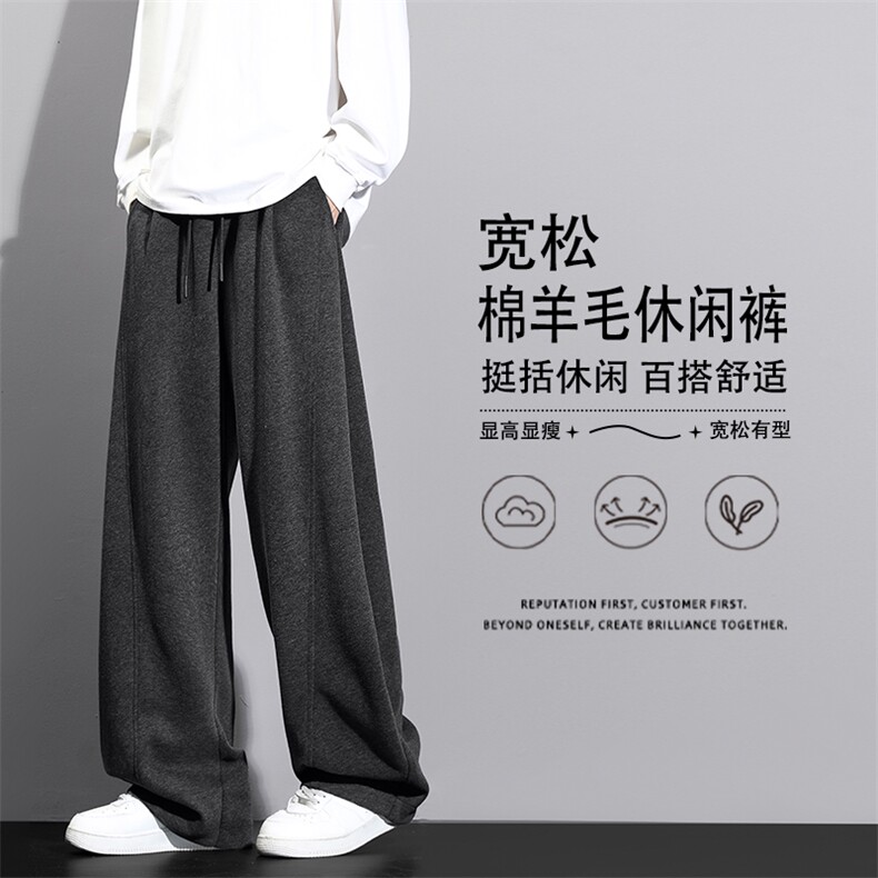 棉羊毛纯色慵懒百搭宽松垂顺休闲长裤X1320特批50,男装休闲裤,星座718