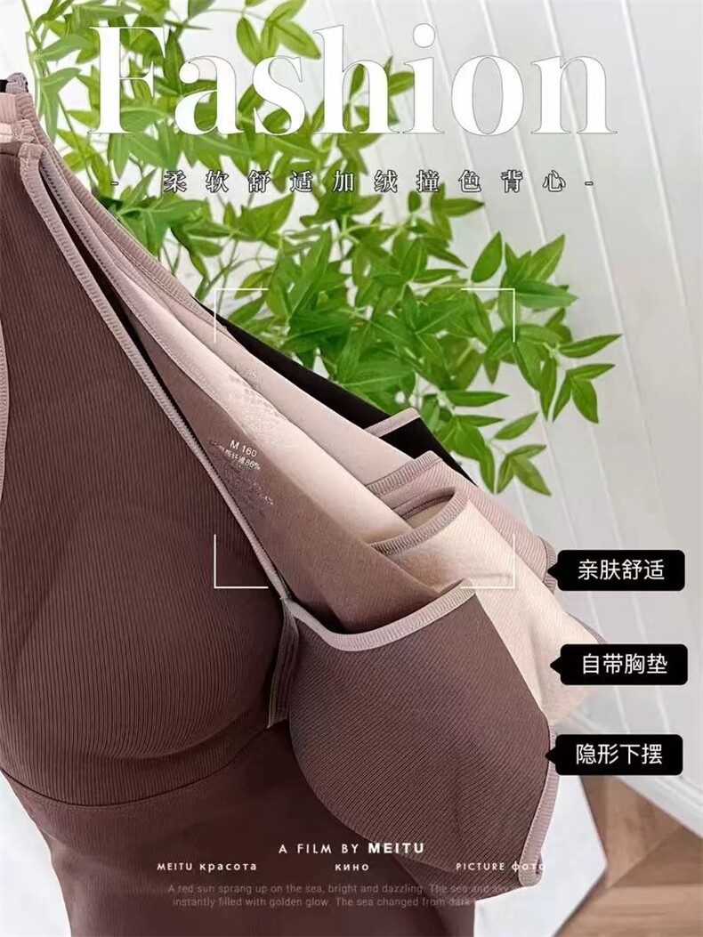 保暖背心带胸垫文胸一体内穿打底秋冬贴身上衣,女装背心吊带,鑫友供货