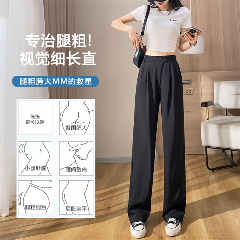 大码胖MM阔腿裤春秋宽松西装裤2023新款高腰窄版直筒拖地裤,女装休闲裤,云美莎专业女裤-全店现货