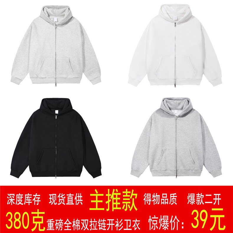 主推款！重磅380克全棉双拉链开衫卫衣男纯色二开外套AH948-特P39,女装短外套,星座610B-1