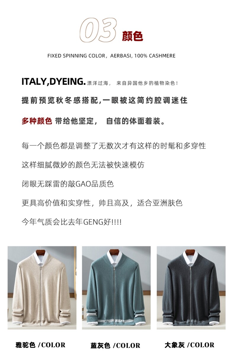 2025秋冬百搭时尚简约棒球领拼色拉链开衫,女装羊绒衫,牧群羊绒