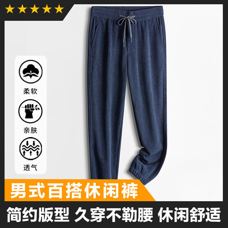 基础松紧腰精品男士休闲卫裤舒适主推款大货,男装休闲裤,钱塘207-1