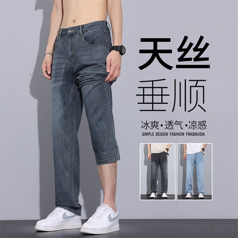 新款天丝美式高街牛仔裤男士夏季薄款直筒宽松休闲裤子H503-P50图片