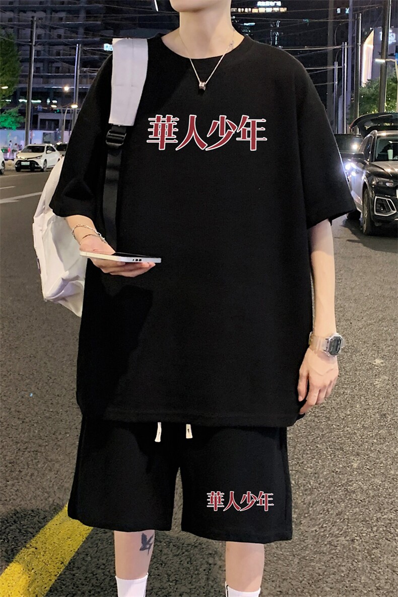 ！2025夏季新款男士华夫格短袖T恤套装学生一套HTZ79P50,男装T恤,电商B220