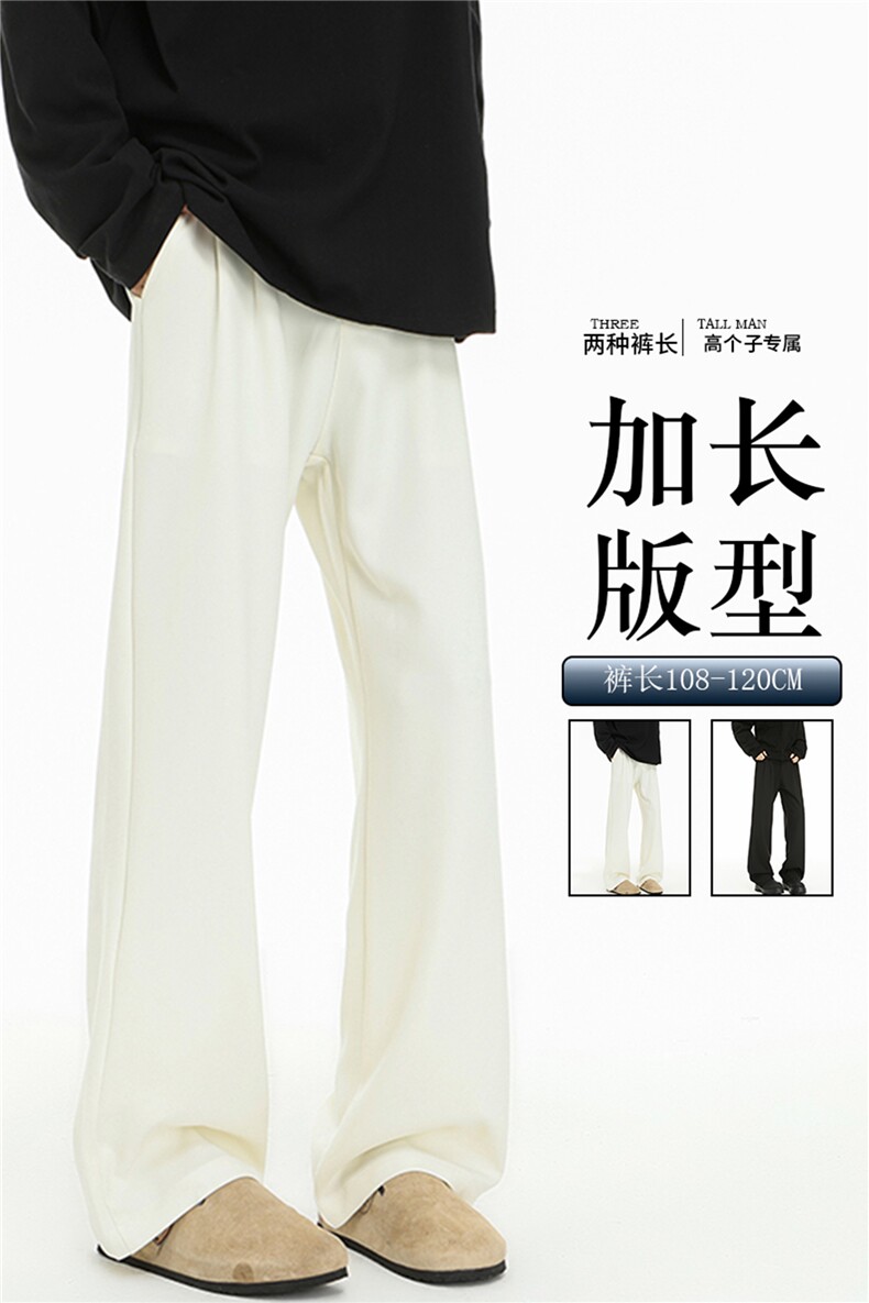 春季高个子加长西裤垂感直筒休闲裤男阔腿长裤子188cm115KZ028P55,男装西裤,电商B312