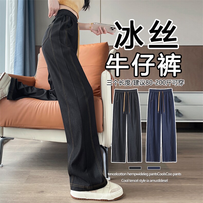 2025新款丹宁深蓝色阔腿牛仔裤春夏季冰丝直筒拖地裤子,女装休闲裤,云美莎专业女裤-全店现货