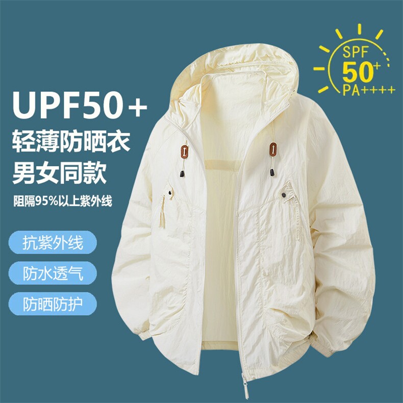 夏季新款轻薄透气防晒衣冰丝连帽宽松运动上衣JH12390-P42，男装防晒衣，星座1206（原A206）
