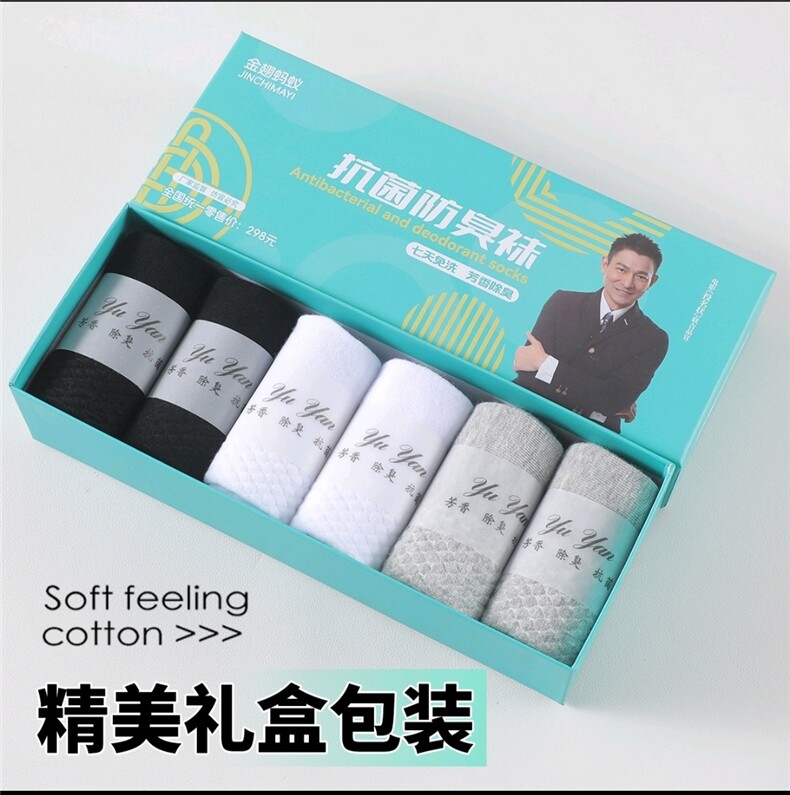 纯棉抗菌防臭袜男女同款36~43码精美盒装6条/盒,饰品袜子,东正羊绒